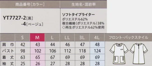 アルファピア YT7727-2 プルオーバー 安心感のある長めの丈で、一枚でもコーデが決まるプルオーバー。袖口に向かって広がるデザインで涼しく、二の腕もカバーします。※4Lサイズは受注生産になります。※受注生産品につきましては、ご注文後のキャンセル、返品及び他の商品との交換、色・サイズ交換が出来ませんのでご注意くださいませ。※受注生産品のお支払い方法は、前払いにて承り、ご入金確認後の手配となります。 サイズ／スペック