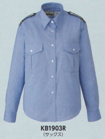 セキュリティウェア 長袖シャツ ザ・ジャケット KB1903R レディース長袖シャツ（肩章付） 作業服JP