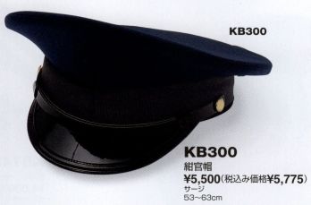 ザ・ジャケット KB300 紺官帽 優れた機能でがっちりサポート。
