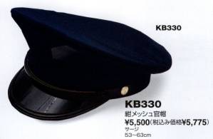 紺メッシュ官帽