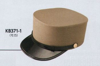 ザ・ジャケット KB371-1 ドゴール帽 警備ワークの味方が、重要な任務をサポート