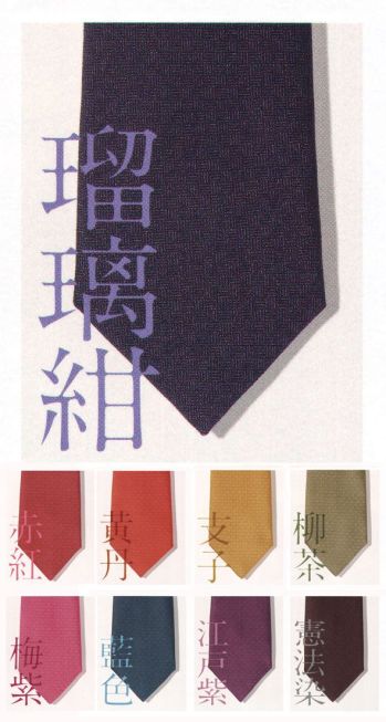 ブレザー・スーツ リボン・タイ・アスコット ザ・ジャケット N30-6 ネクタイ 作業服JP