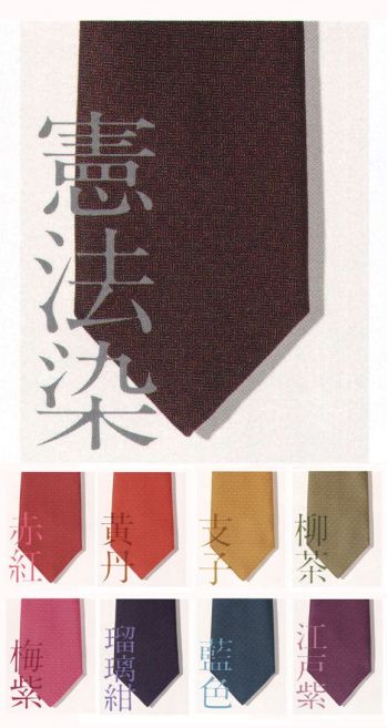 ブレザー・スーツ リボン・タイ・アスコット ザ・ジャケット N30-9 ネクタイ 作業服JP