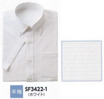 ブレザー・スーツ 半袖Ｙシャツ ザ・ジャケット SF3422-1 半袖シャツ（ボタンダウン） 作業服JP
