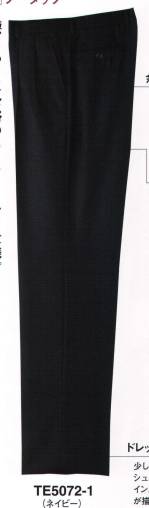 ブレザー・スーツパンツ（米式パンツ）スラックスTE5072-1 