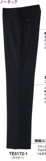 ブレザー・スーツパンツ（米式パンツ）スラックスTE5172-1 