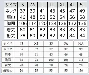 The FELLOWS KB1800 長袖シャツ（肩章付） 信頼を呼ぶ警備スタッフアイテム。帯電防止素材セルガードは半永久的に効果が持続します。肩章は本格刺繍です。※女性用品番「KB1900」が廃番となり、こちらの商品が男女共通（ユニセックス）商品となりました。 サイズ／スペック