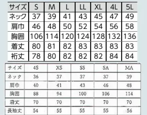 The FELLOWS KB1802R 長袖シャツ（肩章付） 信頼を呼ぶ警備スタッフアイテム。エコペットはPETボトルからリサイクルされた地球にやさしい素材です。帯電防止素材セルガードは半永久的に効果が持続します。反射テープで肩章下に安心をデザイン。※女性用品番「KB1902R」が廃番となり、こちらの商品が男女共通（ユニセックス）商品となりました。 サイズ／スペック