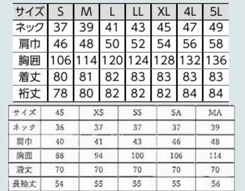 The FELLOWS KB1803R 長袖シャツ（肩章付） 信頼を呼ぶ警備スタッフアイテム。エコペットはPETボトルからリサイクルされた地球にやさしい素材です。帯電防止素材セルガードは半永久的に効果が持続します。反射テープで肩章下に安心をデザイン。※女性用品番「KB1803R」が廃番となり、こちらの商品が男女共通（ユニセックス）商品となりました。 サイズ／スペック