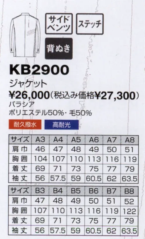 The FELLOWS KB2900 ジャケット 信頼を呼ぶ警備スタッフアイテム。 サイズ／スペック