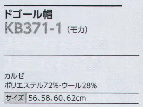 The FELLOWS KB371-1 ドゴール帽 警備ワークの味方が、重要な任務をサポート サイズ／スペック