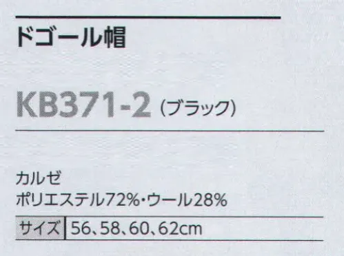 The FELLOWS KB371-2 ドゴール帽 警備ワークの味方が、重要な任務をサポート サイズ／スペック