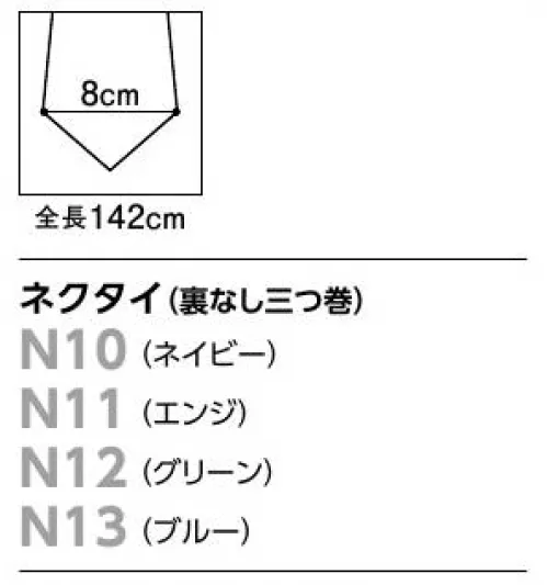 The FELLOWS N10 ネクタイ（裏なし三つ巻） さりげなく主張する、ハイセンス＆オリジナリティ。 サイズ／スペック