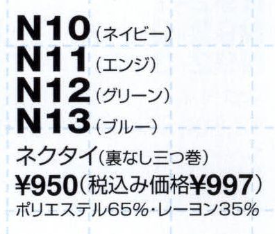 ザ・ジャケット N11 ネクタイ（裏なし三つ巻） さりげなく主張する、ハイセンス＆オリジナリティ。 サイズ／スペック