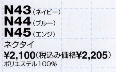 ザ・ジャケット N45 ネクタイ さりげなく主張する、ハイセンス＆オリジナリティ。 サイズ／スペック