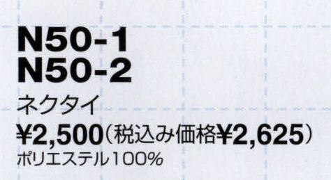 ザ・ジャケット N50-1 ネクタイ さりげなく主張する、ハイセンス＆オリジナリティ。 サイズ／スペック