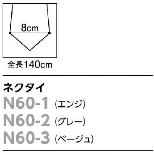 The FELLOWS N60-1 ネクタイ さりげなく主張する、ハイセンス＆オリジナリティ。 サイズ／スペック