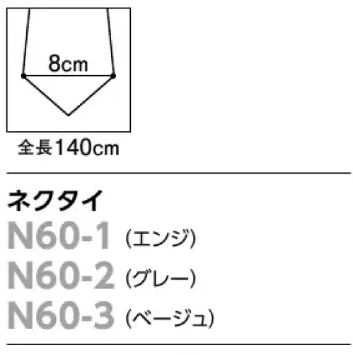 The FELLOWS N60-2 ネクタイ さりげなく主張する、ハイセンス＆オリジナリティ。 サイズ／スペック