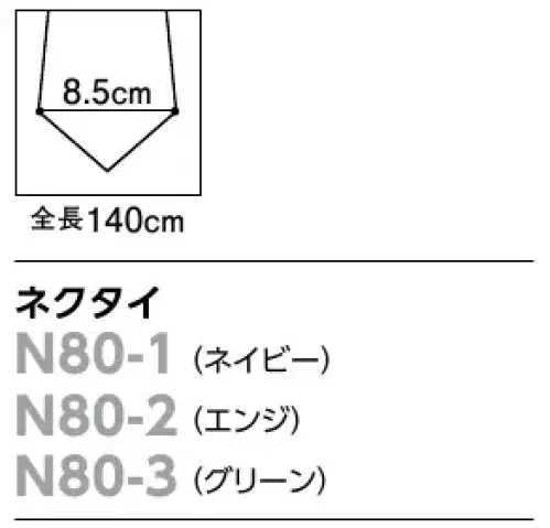 The FELLOWS N80-1 ネクタイ さりげなく主張する、ハイセンス＆オリジナリティ。 サイズ／スペック