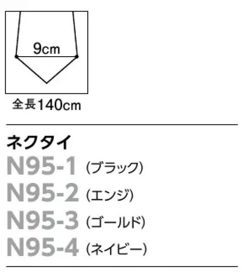 The FELLOWS N95-2 ネクタイ さりげなく主張する、ハイセンス＆オリジナリティ。 サイズ／スペック