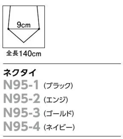 The FELLOWS N95-3 ネクタイ さりげなく主張する、ハイセンス＆オリジナリティ。 サイズ／スペック