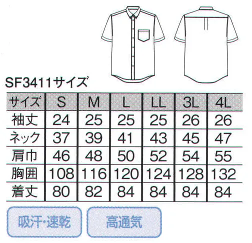 The FELLOWS SF3411-1 半袖シャツ（ボタンダウン） 夏の不快感の原因は衣服内環境にありました。快適な衣服内環境に必要な2つの機能「高通気」と「吸汗速乾」の両立を実現しました。エアーインプレッション（R）アルファ「高通気性」特殊粗密織物構造により高い通気性を実現。「吸汗速乾性」吸汗時の水拡散性が良く、乾燥が速いです。「ベト付き防止」含水量が高く、微細な表面凹凸により多汗時もベタ付き難いです。 素材提供:帝人ファイバー株式会社 サイズ／スペック