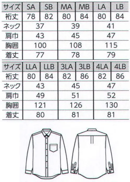 The FELLOWS SF3822-1 長袖シャツ（ボタンダウン） ニットシャツシワになりにくく、アイロンがけも不要なイージーケアシャツ。快適のWの理由「ドライアイス」●身体との接触面が大きい特殊フィラメントが熱の移動を大きくします。●特殊断面フィラメントの三次元拡散性により、優れた吸水拡散性があります。●吸水拡散性に優れている為、汗の蒸発に伴う気化熱が身体の熱を奪うことで、クール感があります。「エアクリア」●優れた抗菌・消臭性！空気中の酸素や水蒸気に反応して起こる酸化還元作用が繊維状の雑菌などの有機物を分解する事により、抗菌・消臭機能を発揮します。●優れた耐久性でお洗濯OK!耐久性に優れ、洗濯30回後も効果が変わらず持続します。また素材そのものの風合いを損なうことがありません。 サイズ／スペック