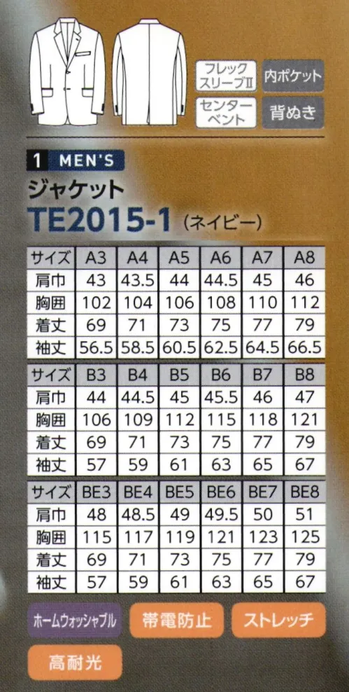 The FELLOWS TE2015-1-A ジャケット DRIVER'S STANDARDビジネス効率を高める高機能スーツ。ドライバーをはじめ、エキスパートとして仕事効率を高めるディテールへの配慮、ハードワークを支える快適な着心地など、こだわり抜いた仕上がりに。お客様からの信頼を得る価値あるシリーズです。パズモ®×デルタ®WVポリエステルの強さを飛躍的に高めた強力高性能素材。通常のポリエステル系の約1.5倍の強度アップを実現。・高耐久性 太陽光などによる、日焼け、変色、退色を抑えます。・制電性 静電気による不快感や、ほこりの付着を防ぎ、着心地の良さを保ちます。・防シワ 形崩れしにくく、シワになりにくい素材。洗濯後のお手入れも簡単です。・全方向ストレッチ素材 快適な着用感が得られるストレッチ素材。腕を動かしたり、しゃがんだりなどの動きをサポートします。・高耐久性 引き裂きに強く、破れにくい、ハードワークに力強く対応する丈夫な素材です。・家庭洗濯可能 ご家庭で洗濯が可能です。※洗濯絵表示の指示に従って洗濯をして下さい。 サイズ／スペック