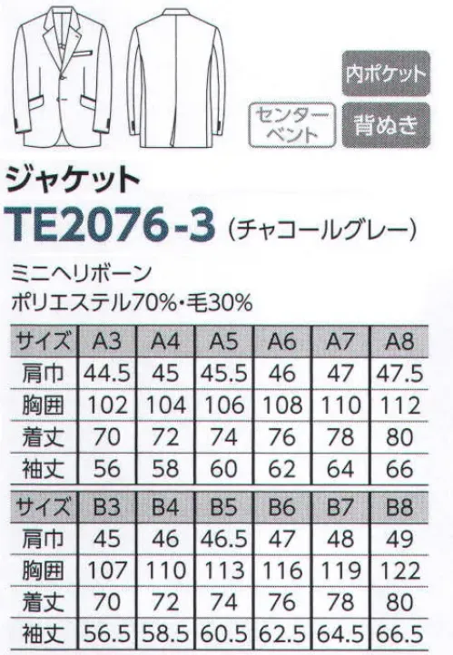 The FELLOWS TE2076-3 ジャケット ジャケットのXシルエットがエレガントな、珠玉のクラシコスタイル。●機能・特徴●ポイント1．「バルカポケット」 斜めに傾斜しカーブを描く仕様の胸ポケット。着用時に胸板にフィットする高度なテクニックです。ポイント2．「スラントポケット」 斜めにカットされたスラントポケットを採用。斜めにすることで体系をスマートに、脚を長く見える視覚効果があります。3．「カッタウェイフロント」 大きなカーブで切り落とされたフロントカット。重心を上げる効果があり、よりスマートで美しいスタイルを演出。 サイズ／スペック