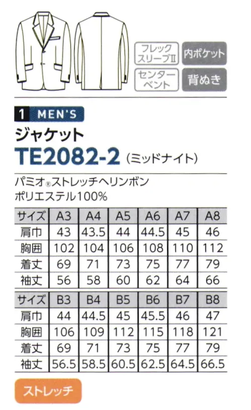 The FELLOWS TE2082-2 ジャケット PAIR WEAR SUITSMIDNIGHT ELEGANCE格調高いおもてなしを演出する、洗練のミッドナイトカラー。独特の陰影を湛えたミッドナイトカラーのヘリンボーン生地を使用したコレクションは、ブラックサテンを技巧的なトリミングで配色し、モードな印象を演出します。控えめながら華のある装いで、格調高い空間にふさわしいおもてなしを。叶えたいのは、誠実さを伝える統一感のある装い。大切なお客様をお迎えする場に相応しいのはおもてなしの誠意とプロ意識を伝えるコミュニケーション力を持つ装い。「The FELLOWS」には多彩な選択肢を持つ、洗練された男女ペアシリーズが充実。お客様に信頼感を与える、統一感のある装いをお約束します。PROMISE 01.Reliability 信頼を与える清潔感、洗練さ。隙のない清潔感お、品よく洗練された佇まい。お客様に安心、信頼感を与えるクラス感のあるアイテムを豊富に取り揃えました。PROMISE 02.Pair Style 統一感を育む男女ペアの充実。お客様に信頼感を与えると同時に、働く側の気持ちを引き締め、チームとしての連帯感を向上させる統一感あるペアアイテムが充実。PROMISE 03.Function 快適さを約束する機能性。毎日のハードワークを支えるためのきめ細かな配慮が、快適な着心地と長時間でもきちんと感をキープした着こなしをサポートします。洗練のペアウェアで、至福のおもてなし。THE FELLOWSがこだわったのは、男性、女性のペアウェアがもたらす統一感のある美しい装い。それは、お客様をお迎えする空間を温かなホスピタリティで満たし、誠意、誇り、細かな配慮など、共通する意識を印象づける大切なツールでもあります。お客様に心からのおもてなしを…。そんな想いを込めたペアウェアです。 サイズ／スペック