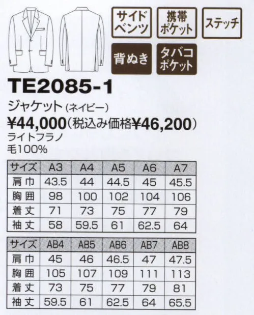 The FELLOWS TE2085-1 ジャケット 受け継がれ、磨きぬかれた技が美しいディテール、体に沿ったフォルムを形作っていきます。「たゆまぬ技術の革新がもたらす機能性。歳月をかけて磨かれ、洗練されてきた造形。先進機能と受け継がれてきた匠の技、その融合こそが本物・・・時代に育まれ、時代を創ってきた本物の着心地をこれからも守り伝えていきたい。」 サイズ／スペック