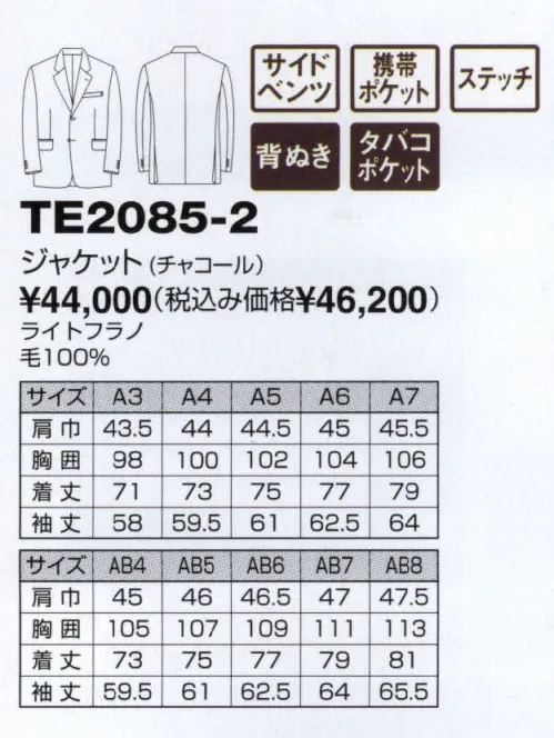 The FELLOWS TE2085-2 ジャケット 受け継がれ、磨きぬかれた技が美しいディテール、体に沿ったフォルムを形作っていきます。「たゆまぬ技術の革新がもたらす機能性。歳月をかけて磨かれ、洗練されてきた造形。先進機能と受け継がれてきた匠の技、その融合こそが本物・・・時代に育まれ、時代を創ってきた本物の着心地をこれからも守り伝えていきたい。」 サイズ／スペック