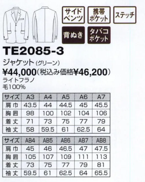 The FELLOWS TE2085-3 ジャケット 受け継がれ、磨きぬかれた技が美しいディテール、体に沿ったフォルムを形作っていきます。「たゆまぬ技術の革新がもたらす機能性。歳月をかけて磨かれ、洗練されてきた造形。先進機能と受け継がれてきた匠の技、その融合こそが本物・・・時代に育まれ、時代を創ってきた本物の着心地をこれからも守り伝えていきたい。」 サイズ／スペック