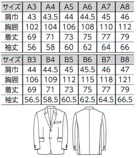 The FELLOWS TE2087-2 ジャケット PAIR NEW SUITS強さと美しさエレガントでしなやかな着心地とユニフォーム素材としての優れた耐久性を両立させた新開発素材を使用。さらに、フレックススリーブ2搭載で動きやすさが格段に向上。ワークシーンをしっかり支える機能美にこだわったシリーズです。「フレックススリーブ2」独自に開発した特殊なパターンのアームホールで、腕の上げ下げがしやすく、左右の動きもラクラク。窮屈感がなく、着くずれの心配もありません。 サイズ／スペック