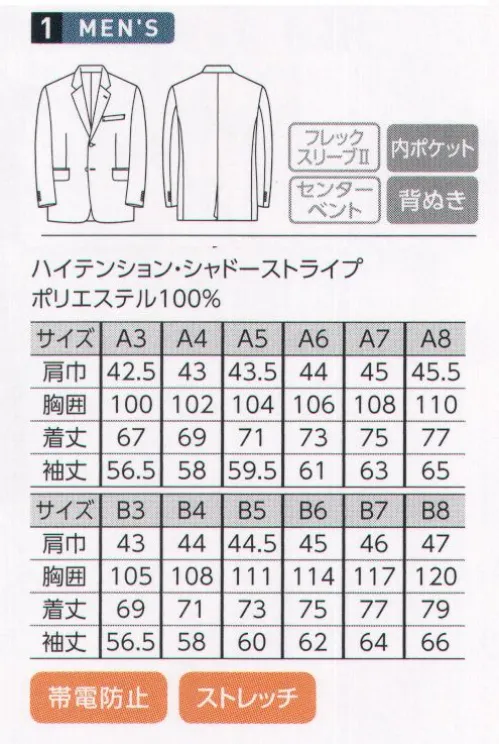 The FELLOWS TE2091-2 ジャケット PAIR WEAR SUITSハイテンションストレッチ凛と漂う品格、スッとスマートな立ち姿。タイトめでスタイリッシュなシルエットながら、アクティブに動ける快適性とリラックスした着心地を兼備。卓越した機能美のポテンシャルでお客様からの第一印象に差が出る洗練されたシリーズです。「ハイテンション・シャドーストライプ」全方向のストレッチであらゆる動きにフィット。適度なハリとコシが立体的なフィルムを実現しました。シャドーストライプでジェントルな印象に。「フレックススリーブ2」独自に開発した特殊なパターンのアームホールで、腕の上げ下げがしやすく、左右の動きもラクラク。窮屈感がなく、着くずれの心配もありません。 サイズ／スペック