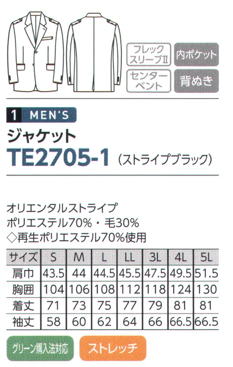 The FELLOWS TE2705-1 ジャケット 空間に洗練とスタイルを。お客様に相対するその一瞬で心を捉える誠実なホスピタリティと豊かな想像力をもかきたてる高い演出力を持ち合わせた洗練の「シンボリック・ウェア」コレクション。凛として、ファンタスティックな空間を創造します。「オリエンタルストライプ」気品漂う繊細なストライプ柄。ストレッチに優れ、動きやすさも魅力の素材です。 サイズ／スペック