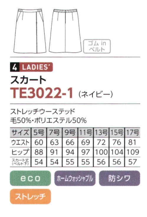 The FELLOWS TE3022-1 スカート PAIR WEAR SUITS HONEST NAVY高品質と気品を。シーンや年齢を選ばないトラディショナルなフォルム。誠実さをスマートに伝えるネイビーカラーのスーツ。POINT 01.ここちよく伸びて、しっかり戻る。ストレッチ性＆回復性POINT 02.丈夫で長く着られる。高耐久性POINT 03.お手入れが簡単。防シワ性POINT 04.高品質でやわらかい。スムースな肌触りPOINT 05.持続可能な環境を未来へつなぐ。植物(とうもろこし)由来のバイオ素材。Sorona®Soronaは、ライセンスに基づき使用されているデュボンの商標です。叶えたいのは、誠実さを伝える統一感のある装い。大切なお客様をお迎えする場に相応しいのはおもてなしの誠意とプロ意識を伝えるコミュニケーション力を持つ装い。「The FELLOWS」には多彩な選択肢を持つ、洗練された男女ペアシリーズが充実。お客様に信頼感を与える、統一感のある装いをお約束します。PROMISE 01.Reliability 信頼を与える清潔感、洗練さ。隙のない清潔感お、品よく洗練された佇まい。お客様に安心、信頼感を与えるクラス感のあるアイテムを豊富に取り揃えました。PROMISE 02.Pair Style 統一感を育む男女ペアの充実。お客様に信頼感を与えると同時に、働く側の気持ちを引き締め、チームとしての連帯感を向上させる統一感あるペアアイテムが充実。PROMISE 03.Function 快適さを約束する機能性。毎日のハードワークを支えるためのきめ細かな配慮が、快適な着心地と長時間でもきちんと感をキープした着こなしをサポートします。洗練のペアウェアで、至福のおもてなし。THE FELLOWSがこだわったのは、男性、女性のペアウェアがもたらす統一感のある美しい装い。それは、お客様をお迎えする空間を温かなホスピタリティで満たし、誠意、誇り、細かな配慮など、共通する意識を印象づける大切なツールでもあります。お客様に心からのおもてなしを…。そんな想いを込めたペアウェアです。 サイズ／スペック