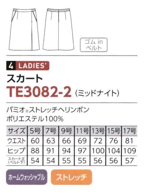 The FELLOWS TE3082-2 スカート PAIR WEAR SUITSMIDNIGHT ELEGANCE格調高いおもてなしを演出する、洗練のミッドナイトカラー。独特の陰影を湛えたミッドナイトカラーのヘリンボーン生地を使用したコレクションは、ブラックサテンを技巧的なトリミングで配色し、モードな印象を演出します。控えめながら華のある装いで、格調高い空間にふさわしいおもてなしを。叶えたいのは、誠実さを伝える統一感のある装い。大切なお客様をお迎えする場に相応しいのはおもてなしの誠意とプロ意識を伝えるコミュニケーション力を持つ装い。「The FELLOWS」には多彩な選択肢を持つ、洗練された男女ペアシリーズが充実。お客様に信頼感を与える、統一感のある装いをお約束します。PROMISE 01.Reliability 信頼を与える清潔感、洗練さ。隙のない清潔感お、品よく洗練された佇まい。お客様に安心、信頼感を与えるクラス感のあるアイテムを豊富に取り揃えました。PROMISE 02.Pair Style 統一感を育む男女ペアの充実。お客様に信頼感を与えると同時に、働く側の気持ちを引き締め、チームとしての連帯感を向上させる統一感あるペアアイテムが充実。PROMISE 03.Function 快適さを約束する機能性。毎日のハードワークを支えるためのきめ細かな配慮が、快適な着心地と長時間でもきちんと感をキープした着こなしをサポートします。洗練のペアウェアで、至福のおもてなし。THE FELLOWSがこだわったのは、男性、女性のペアウェアがもたらす統一感のある美しい装い。それは、お客様をお迎えする空間を温かなホスピタリティで満たし、誠意、誇り、細かな配慮など、共通する意識を印象づける大切なツールでもあります。お客様に心からのおもてなしを…。そんな想いを込めたペアウェアです。 サイズ／スペック