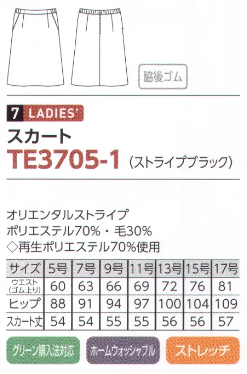 The FELLOWS TE3705-1 スカート 空間に洗練とスタイルを。お客様に相対するその一瞬で心を捉える誠実なホスピタリティと豊かな想像力をもかきたてる高い演出力を持ち合わせた洗練の「シンボリック・ウェア」コレクション。凛として、ファンタスティックな空間を創造します。「オリエンタルストライプ」気品漂う繊細なストライプ柄。ストレッチに優れ、動きやすさも魅力の素材です。 サイズ／スペック