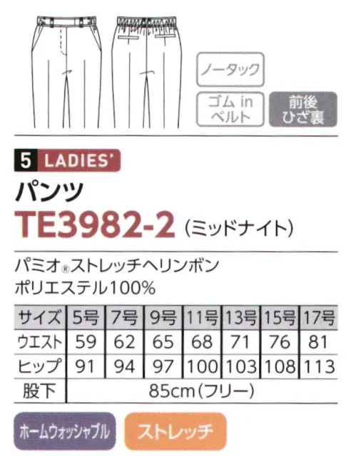 The FELLOWS TE3982-2 パンツ PAIR WEAR SUITSMIDNIGHT ELEGANCE格調高いおもてなしを演出する、洗練のミッドナイトカラー。独特の陰影を湛えたミッドナイトカラーのヘリンボーン生地を使用したコレクションは、ブラックサテンを技巧的なトリミングで配色し、モードな印象を演出します。控えめながら華のある装いで、格調高い空間にふさわしいおもてなしを。叶えたいのは、誠実さを伝える統一感のある装い。大切なお客様をお迎えする場に相応しいのはおもてなしの誠意とプロ意識を伝えるコミュニケーション力を持つ装い。「The FELLOWS」には多彩な選択肢を持つ、洗練された男女ペアシリーズが充実。お客様に信頼感を与える、統一感のある装いをお約束します。PROMISE 01.Reliability 信頼を与える清潔感、洗練さ。隙のない清潔感お、品よく洗練された佇まい。お客様に安心、信頼感を与えるクラス感のあるアイテムを豊富に取り揃えました。PROMISE 02.Pair Style 統一感を育む男女ペアの充実。お客様に信頼感を与えると同時に、働く側の気持ちを引き締め、チームとしての連帯感を向上させる統一感あるペアアイテムが充実。PROMISE 03.Function 快適さを約束する機能性。毎日のハードワークを支えるためのきめ細かな配慮が、快適な着心地と長時間でもきちんと感をキープした着こなしをサポートします。洗練のペアウェアで、至福のおもてなし。THE FELLOWSがこだわったのは、男性、女性のペアウェアがもたらす統一感のある美しい装い。それは、お客様をお迎えする空間を温かなホスピタリティで満たし、誠意、誇り、細かな配慮など、共通する意識を印象づける大切なツールでもあります。お客様に心からのおもてなしを…。そんな想いを込めたペアウェアです。 サイズ／スペック