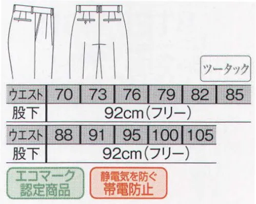 The FELLOWS TE5060R スラックス 特殊カットで運動性バツグン。激しい動きをラクラクサポート！動きやすさが違います。エコロジアはPETボトルリサイクル繊維エコペットとウールとの複合素材です。エコペットはPETボトルからリサイクルされた地球にやさしい素材です。 サイズ／スペック