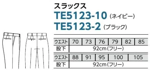 The FELLOWS TE5123-10 スラックス しなやかな動きがもたらす繊細なHospitality（ホスピタリティ）上質な光沢を放つファブリックに凛とした佇まいをもたらす美シルエット。知的で優雅な印象を与えながらものびのびと動けるストレッチ性でスマートなおもてなしを叶えます。上質な着こなしと快適な着心地を両立。抗ウイルス・抗菌加工付きの快適な着心地のスーパーストレッチ素材。■ FLUTECT® ■抗ウイルス加工の高機能シリーズ！働く人を安心で包む！◎抗ウイルス性試験合格（国際規格ISO18184）◎抗菌性試験合格（国際規格ISO20743）◎洗濯耐久性◎安全性[抗ウイルス]×[抗菌]繊維上の特定のウイルスの数を99％減少させ、特定の細菌の増殖を抑制します。※すべてのウイルス・細菌に効果があるわけではありません。※抗ウイルス加工は表面に付着した特定ウイルスの数を減少させるものであり、病気の治療や予防を目的とするものではありません。【フレックススリーブ®Ⅱ】独自に開発した特殊なパターンのアームホールで、腕の上げ下げがしやすく、左右の動きもラクラク。窮屈感がなく、着崩れの心配もありません。【PAIR WEAR SUITS】洗練のペアウエアで、至福のおもてなし。TheFELLOWSがこだわったのは、男性・女性のペアウエアがもたらす統一感のある美しい装い。それは、お客様をお迎えする空間を温かなホスピタリティで満たし、誠意・誇り・細かな配慮など、共通する意識を印象づける大切なツールでもあります。お客様に心からのおもてなしを…。そんな想いを込めたペアウエアです。※女性用商品につきましては「ストレッチミニヘリンボーン」で検索をして頂くとご確認頂けます。【ストレッチミニヘリンボーン】抗ウイルス・抗菌加工付きの快適な着心地のスーパーストレッチ素材。 サイズ／スペック