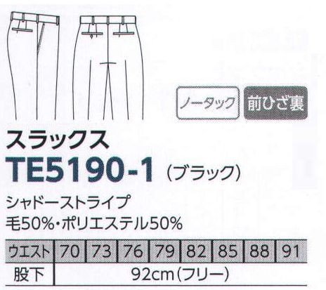 ザ・ジャケット TE5190-1 スラックス（ノータック） 洗練された選べるシルエット。シックな面持ちで洗練されたブラックの「シャドーストライプ」。トラディショナルなデザインとこだわりの美シルエットがあらゆるシーンで着こなしを格上げ。まとえば自然と背筋が伸びるような自身と誇りを選んでくれる風格あふれるシリーズです。 サイズ／スペック