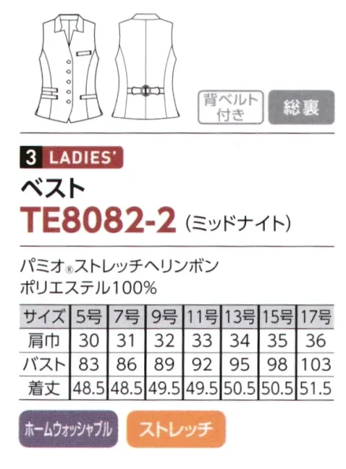 The FELLOWS TE8082-2 ベスト PAIR WEAR SUITSMIDNIGHT ELEGANCE格調高いおもてなしを演出する、洗練のミッドナイトカラー。独特の陰影を湛えたミッドナイトカラーのヘリンボーン生地を使用したコレクションは、ブラックサテンを技巧的なトリミングで配色し、モードな印象を演出します。控えめながら華のある装いで、格調高い空間にふさわしいおもてなしを。叶えたいのは、誠実さを伝える統一感のある装い。大切なお客様をお迎えする場に相応しいのはおもてなしの誠意とプロ意識を伝えるコミュニケーション力を持つ装い。「The FELLOWS」には多彩な選択肢を持つ、洗練された男女ペアシリーズが充実。お客様に信頼感を与える、統一感のある装いをお約束します。PROMISE 01.Reliability 信頼を与える清潔感、洗練さ。隙のない清潔感お、品よく洗練された佇まい。お客様に安心、信頼感を与えるクラス感のあるアイテムを豊富に取り揃えました。PROMISE 02.Pair Style 統一感を育む男女ペアの充実。お客様に信頼感を与えると同時に、働く側の気持ちを引き締め、チームとしての連帯感を向上させる統一感あるペアアイテムが充実。PROMISE 03.Function 快適さを約束する機能性。毎日のハードワークを支えるためのきめ細かな配慮が、快適な着心地と長時間でもきちんと感をキープした着こなしをサポートします。洗練のペアウェアで、至福のおもてなし。THE FELLOWSがこだわったのは、男性、女性のペアウェアがもたらす統一感のある美しい装い。それは、お客様をお迎えする空間を温かなホスピタリティで満たし、誠意、誇り、細かな配慮など、共通する意識を印象づける大切なツールでもあります。お客様に心からのおもてなしを…。そんな想いを込めたペアウェアです。 サイズ／スペック