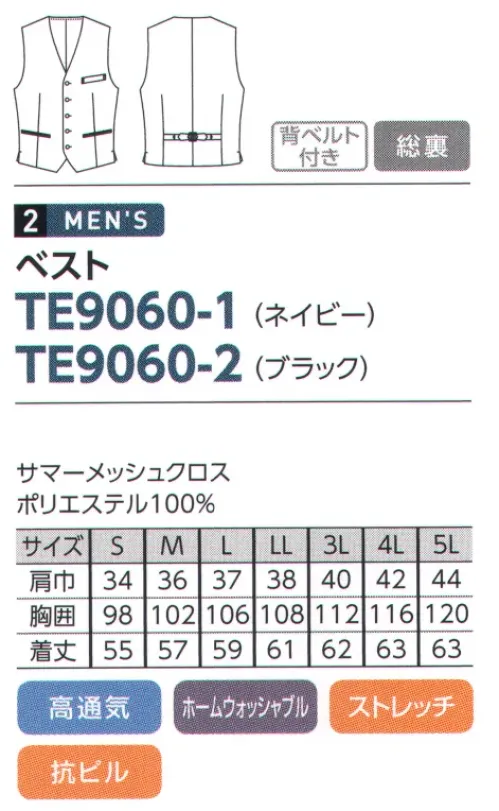 The FELLOWS TE9060-1 ベスト 軽やかさと清涼感の新機軸、洗えるエアリースーツ。「サマーメッシュクロス」全方向に伸びるストレッチ性、すぐれたシワ回復性、高い通気性など、夏でも快適に着用できる機能素材です。全てご家庭で洗濯可能です。 サイズ／スペック