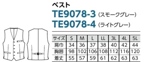 The FELLOWS TE9078-3 ベスト おもてなしの心を伝えるEMOTIONAL WEAR（エモーショナル ウエア）正統派を貫きながらも、どこかスタイリッシュ。品位のある美しいデザインにさりげなくエッジを効かせたコレクションならお客様の心に響くスマートなエスコートが叶います。濃淡を品良く組み合わせた 優美なグレーグレーカラーならではの清潔感あふれるホスピタリティがさまざまなシーンで、ひと味違う穏やかなフォーマル感を演出します。端正なシルエットと控えめなディティールにインテリジェンス漂うスタイル。【フレックススリーブ®Ⅱ】独自に開発した特殊なパターンのアームホールで、腕の上げ下げがしやすく、左右の動きもラクラク。窮屈感がなく、着崩れの心配もありません。【PAIR WEAR SUITS】洗練のペアウエアで、至福のおもてなし。TheFELLOWSがこだわったのは、男性・女性のペアウエアがもたらす統一感のある美しい装い。それは、お客様をお迎えする空間を温かなホスピタリティで満たし、誠意・誇り・細かな配慮など、共通する意識を印象づける大切なツールでもあります。お客様に心からのおもてなしを…。そんな想いを込めたペアウエアです。（女性用の商品につきましては、ページ下部にございますセットアイテムよりご確認頂けます）【パミオ®ストレッチヘリンボン】ウール感覚のトップ杢調素材。全方向に伸びるストレッチ加工付き。●コンケイブドショルダー…弓なりにシェイプされた肩線がきりっと精かんなイメージを導きます。●ブラックパイピング…高品質人工皮革「クラリーノ」使用のアクセントパイピング。 サイズ／スペック