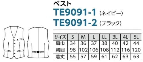 The FELLOWS TE9091-1 ベスト 全方向にのびる快適ストレッチ凛と漂う品格、スッとスマートな立ち姿。タイトめでスタイリッシュなシルエットながら、アクティブに動ける快適性とリラックスした着心地を兼備。卓越した機能美のポテンシャルでお客様からの第一印象に差が出る洗練されたシリーズです。■ MOVE！STYLE！MOVE！ 動きやすさの理由 ■①しなやかに動ける ハイテンションストレッチスーツ全方向のストレッチであらゆる動きにフィットする素材。適度なハリとコシが立体的なフィルムを実現します。②腕を上げても シルエットをきれいにキープフレックススリーブ®Ⅱは独自に開発した特殊なパターンのアームホールで、腕の上げ下げがしやすく、左右の動きもラクラク。窮屈感がなく、着くずれの心配もありません。【PAIR WEAR SUITS】洗練のペアウエアで、至福のおもてなし。TheFELLOWSがこだわったのは、男性・女性のペアウエアがもたらす統一感のある美しい装い。それは、お客様をお迎えする空間を温かなホスピタリティで満たし、誠意・誇り・細かな配慮など、共通する意識を印象づける大切なツールでもあります。お客様に心からのおもてなしを…。そんな想いを込めたペアウエアです。※女性用商品につきましては「ハイテンション・シャドーストライプ」で検索をして頂くとご確認頂けます。【ハイテンション・シャドーストライプ】帝人ソロテックス®を使用した、動きやすさ抜群の全方向ストレッチ素材。シャドーストライプでジェントルな印象に。帝人ソロテックス®は、植物由来の原料を一部使用しており、新たな化石資源の消費を抑え、温室効果ガスの低減に貢献する素材です。 サイズ／スペック