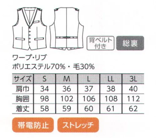 The FELLOWS TE9704-1 ベスト SYMBOLIC WEARお客様に相対する、その一瞬で心を捉える誠実なホスピタリティと、豊かな想像力をもかきたてる、高い演出力を持ち合わせた洗練の「シンボリック・ウェア」コレクション。凛として、ファンタスティックな空間を創造します。信頼に応えるエキスパートな印象。ネイビーブルーとゴールドでつくる華麗なほど凛々しいコンポジション。そのミリタリーでゴシックな世界観はジェントルマインドを伝え、プレシャスな時空を演出します。「ワープ・リブ」ポリエステル70％・毛30％ 緻密なピケ組織が美しいナチュラルストレッチ素材。 サイズ／スペック