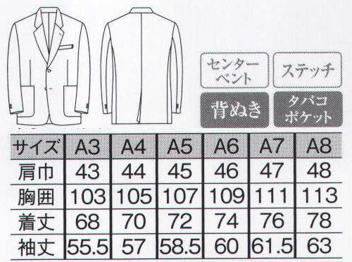 ザ・ジャケット U6205-A ジャケット デザインで機能性で価格で選べる。帯電防止素材セルガードは半永久的に効果が持続します。 サイズ／スペック