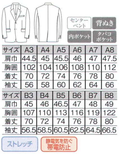 The FELLOWS U6606 ジャケット ベーシックなスーティングをお手軽な価格で。 サイズ／スペック